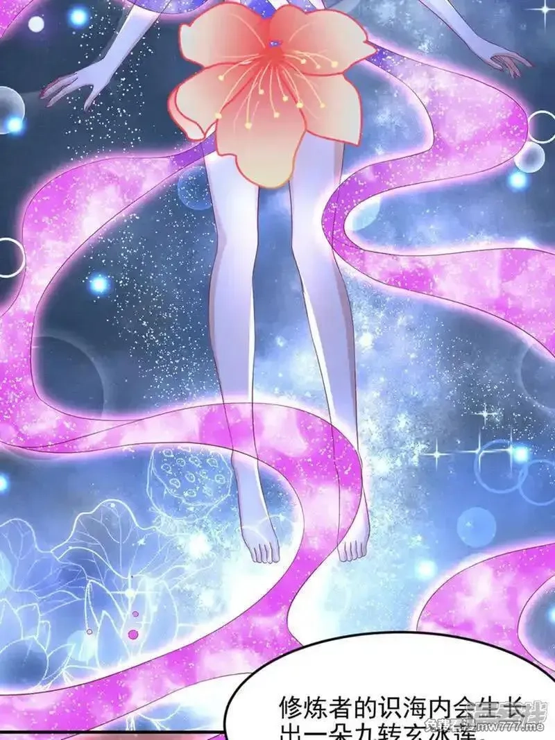 女阎罗的任务指南,第68话 超强的功法传承,第14张