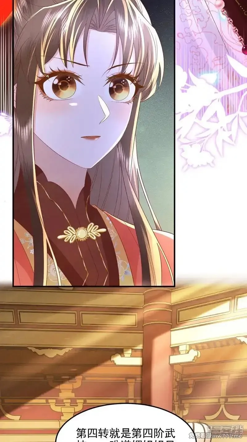 女阎罗的任务指南,第68话 超强的功法传承,第21张