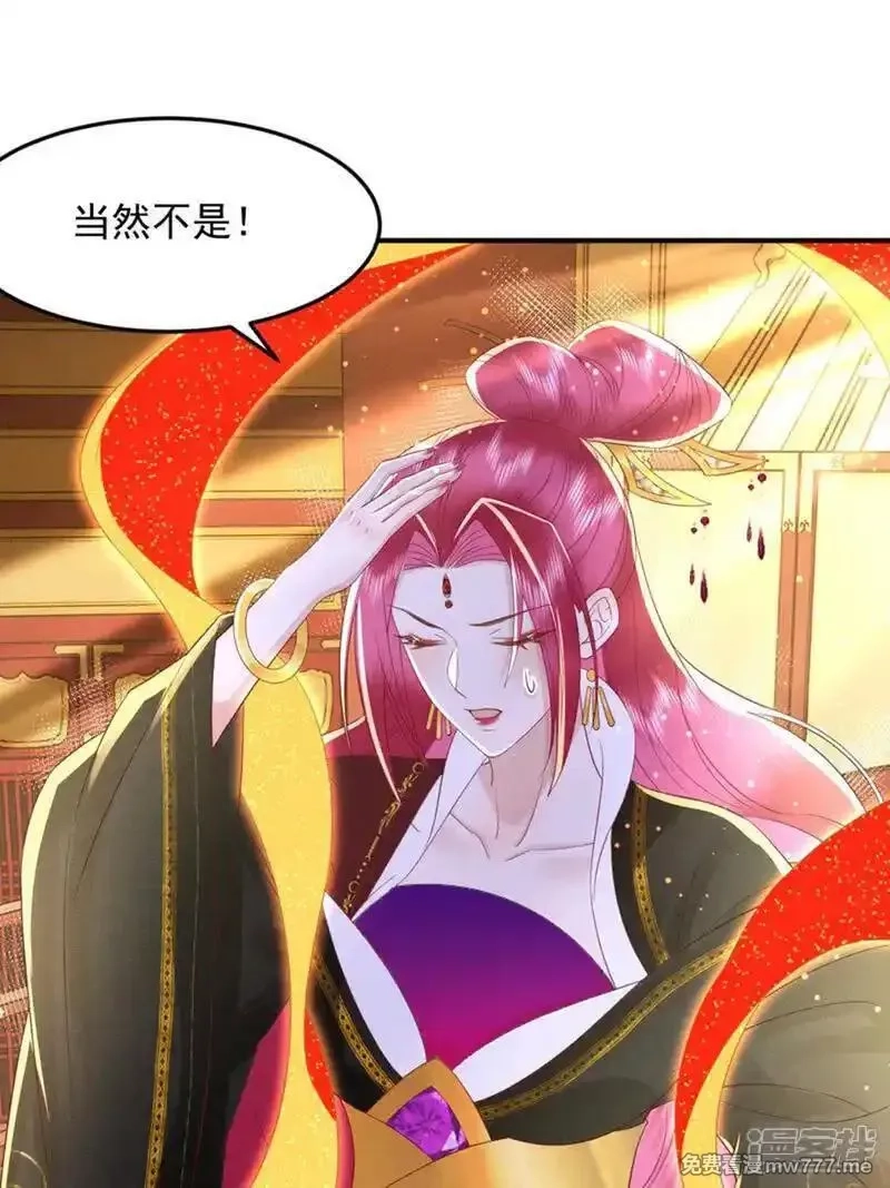女阎罗的任务指南,第68话 超强的功法传承,第23张