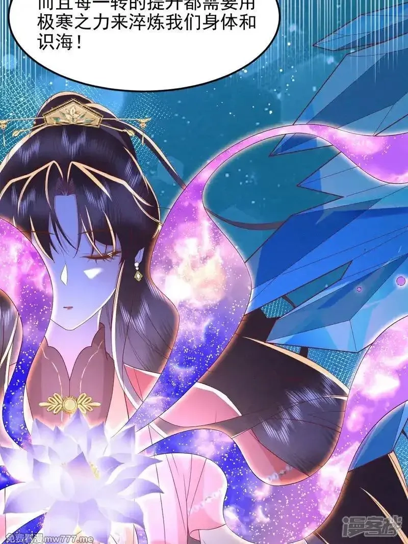 女阎罗的任务指南,第68话 超强的功法传承,第25张
