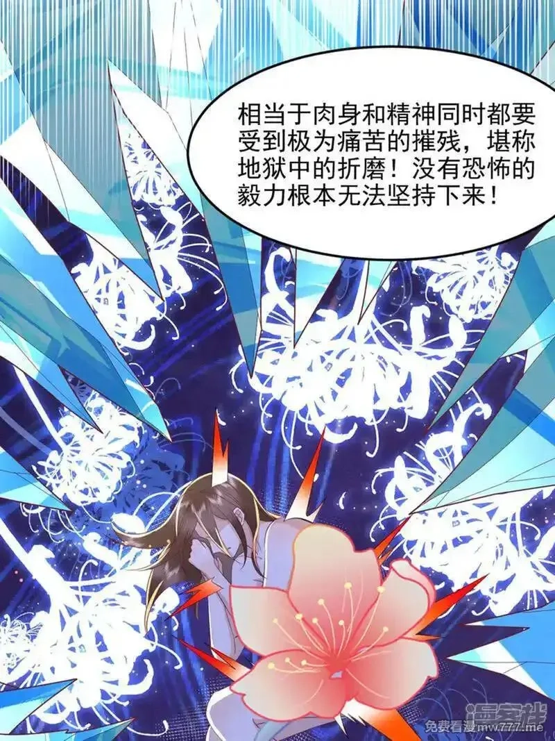 女阎罗的任务指南,第68话 超强的功法传承,第28张