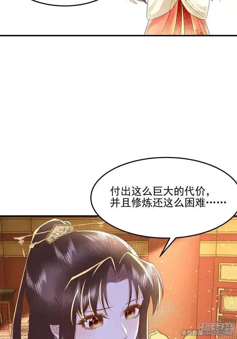 女阎罗的任务指南,第68话 超强的功法传承,第33张