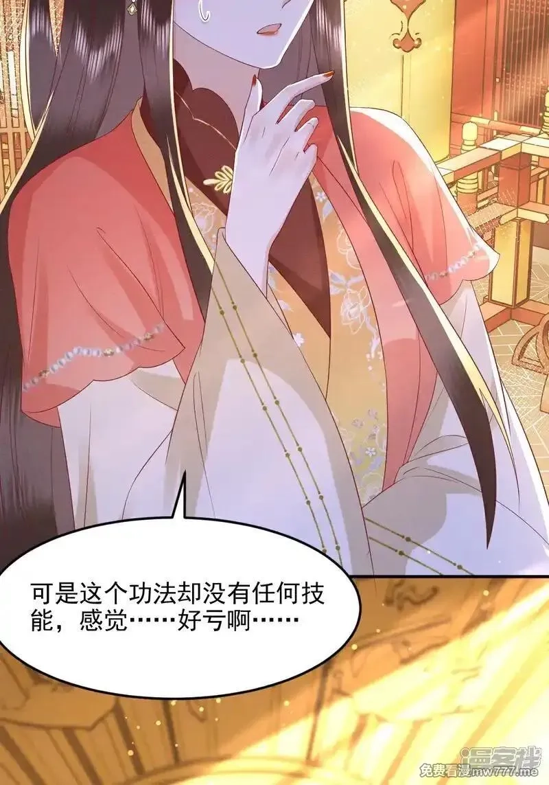 女阎罗的任务指南,第68话 超强的功法传承,第34张