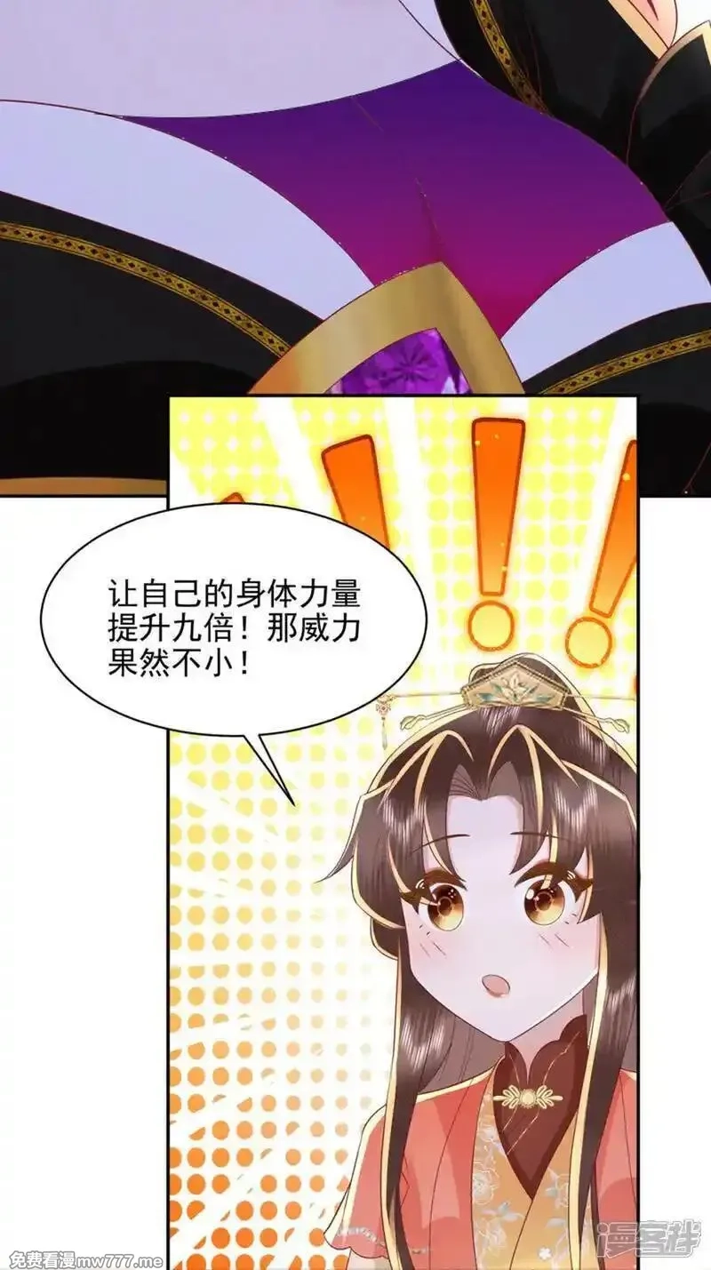 女阎罗的任务指南,第68话 超强的功法传承,第40张