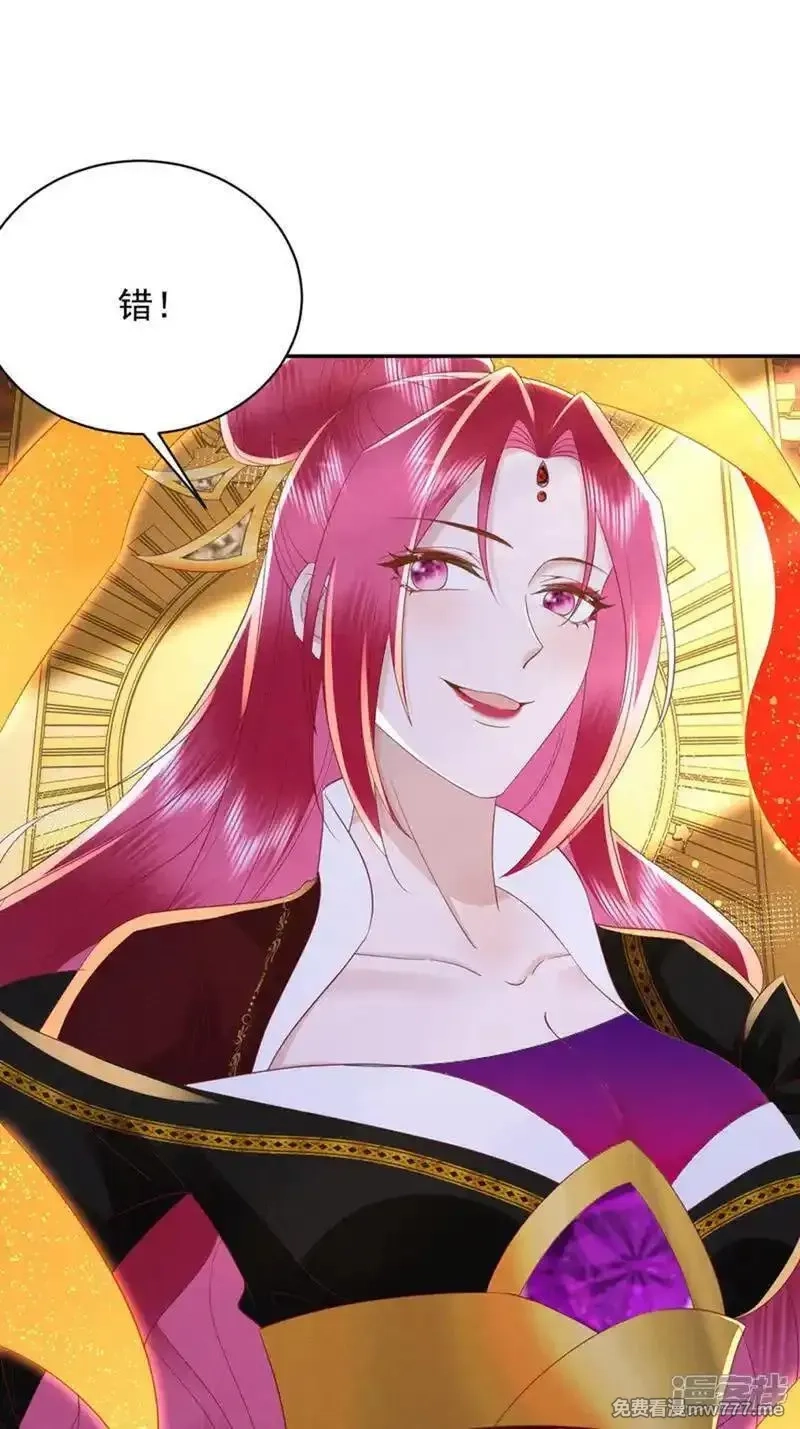 女阎罗的任务指南,第68话 超强的功法传承,第45张
