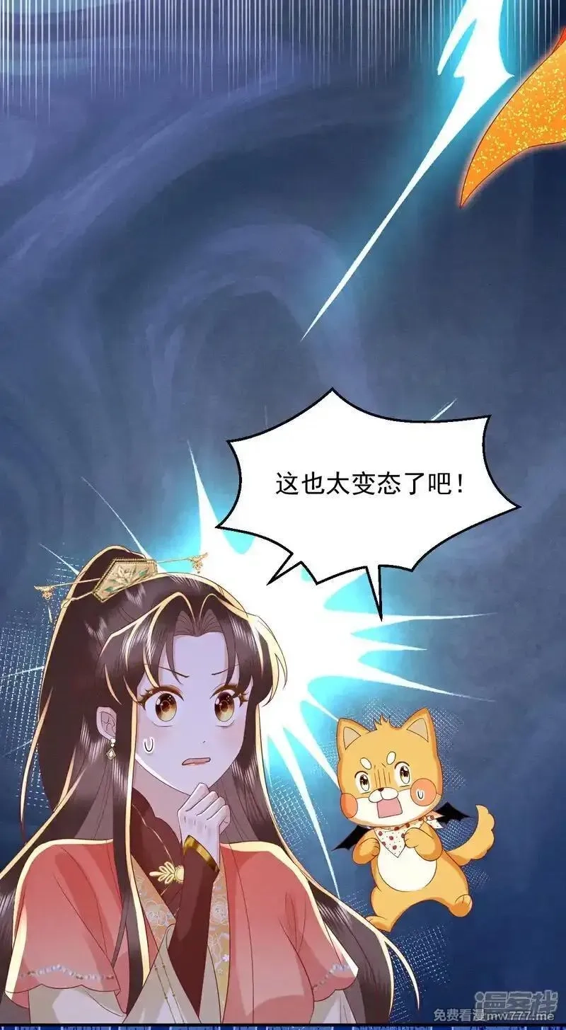 女阎罗的任务指南,第68话 超强的功法传承,第52张