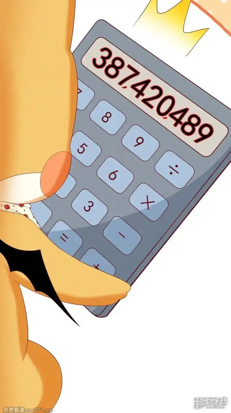 女阎罗的任务指南,第68话 超强的功法传承,第57张