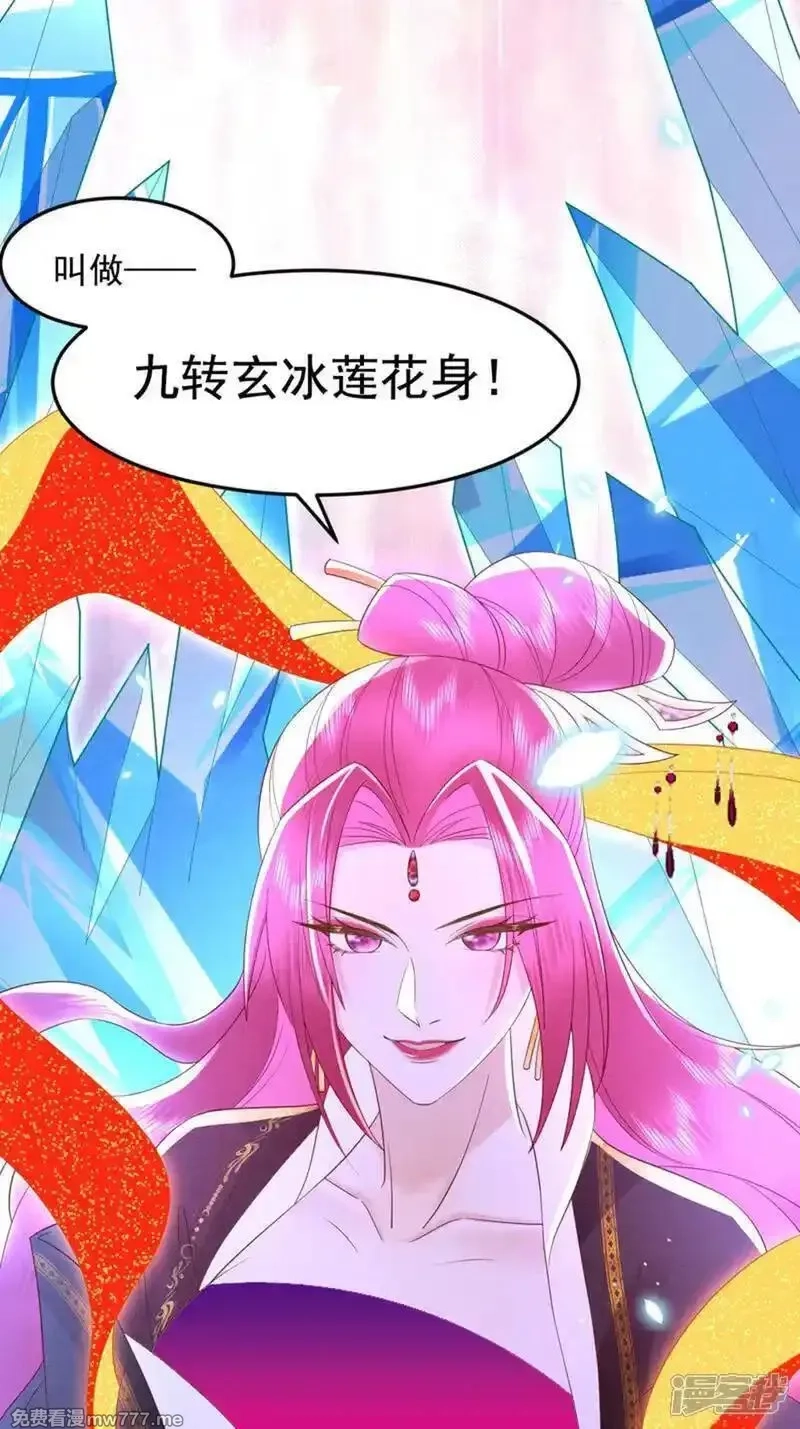 女阎罗的任务指南,第68话 超强的功法传承,第6张