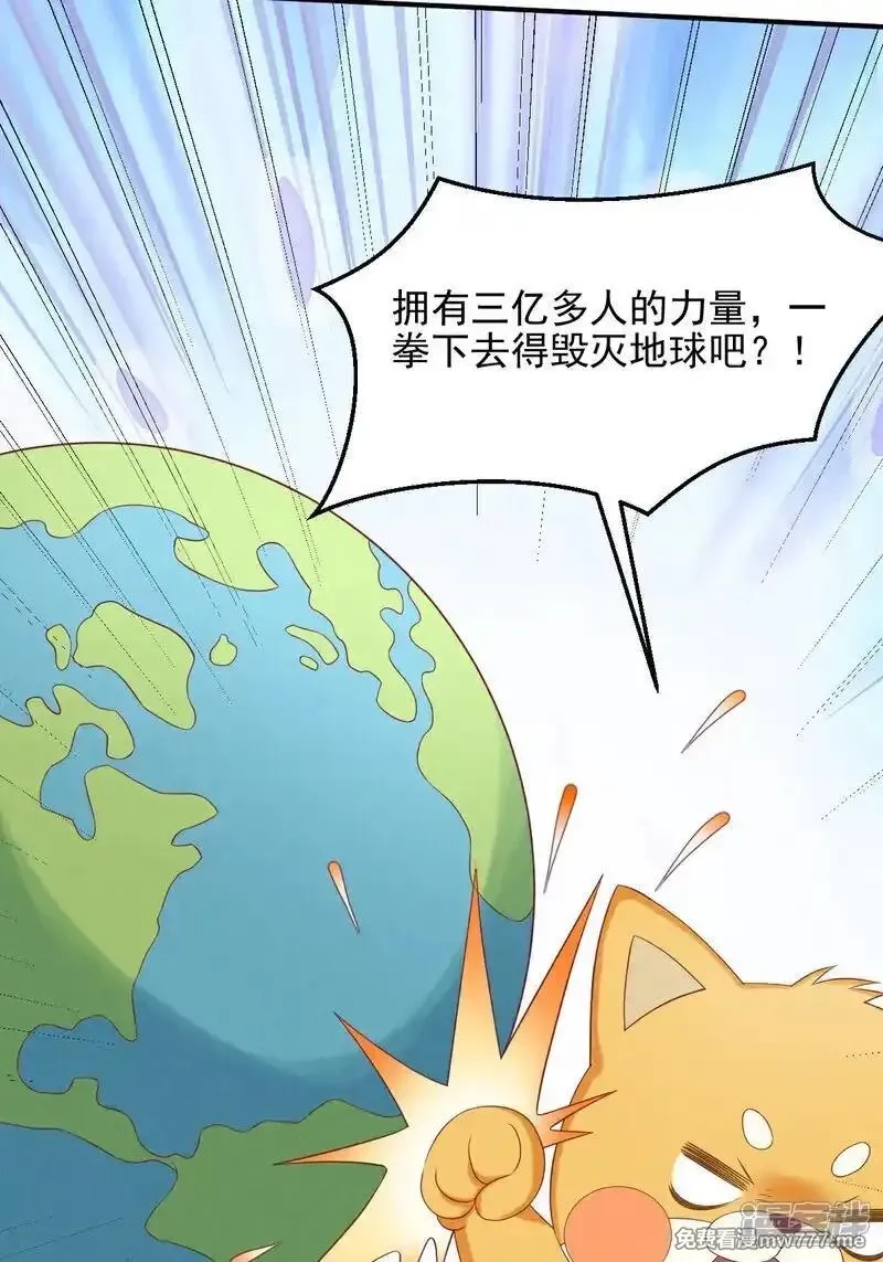 女阎罗的任务指南,第68话 超强的功法传承,第61张