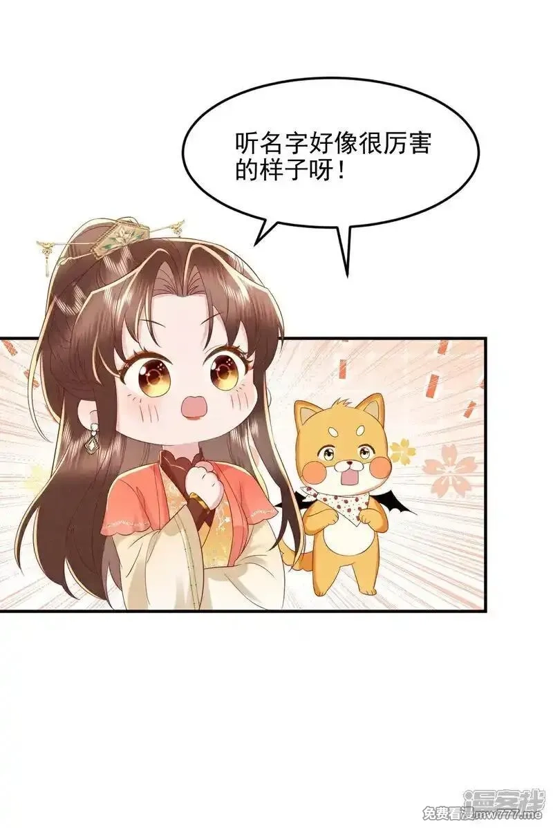 女阎罗的任务指南,第68话 超强的功法传承,第9张