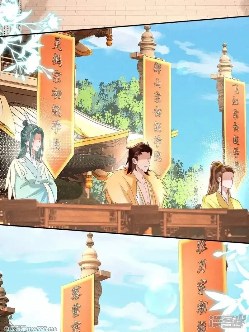 女阎罗的任务指南,第50话 门派新生报名会,第3张