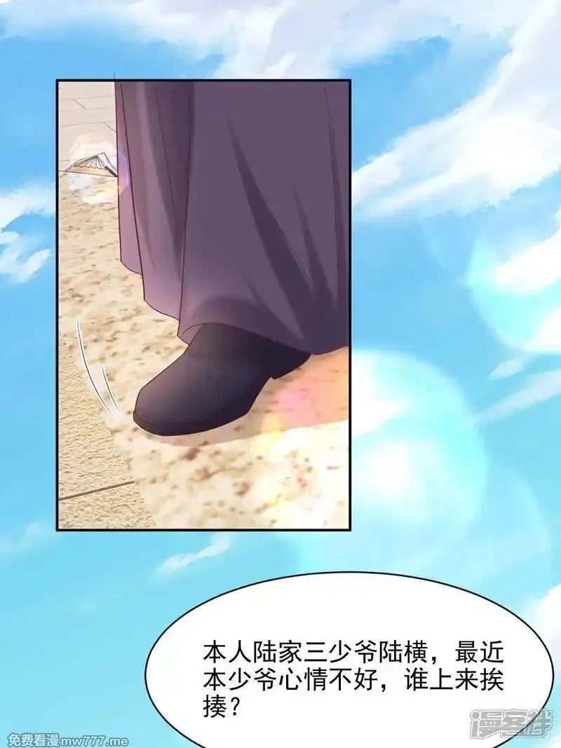 女阎罗的任务指南,第50话 门派新生报名会,第31张