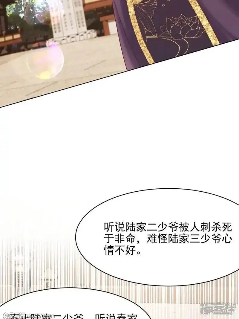 女阎罗的任务指南,第50话 门派新生报名会,第33张