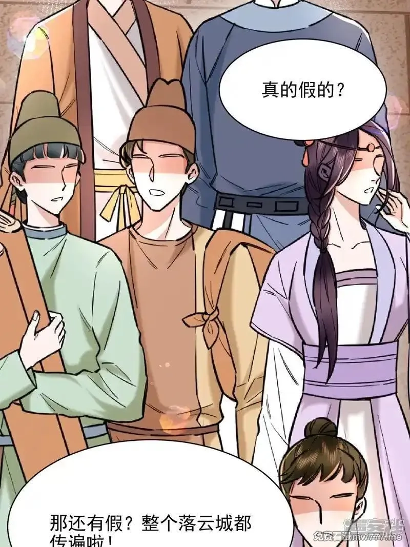 女阎罗的任务指南,第50话 门派新生报名会,第35张