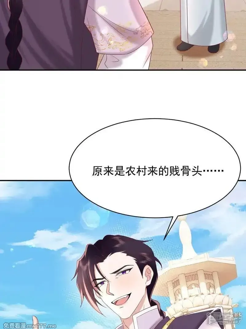 女阎罗的任务指南,第50话 门派新生报名会,第39张