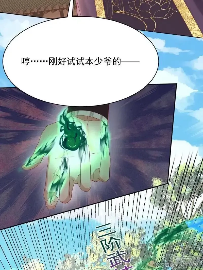 女阎罗的任务指南,第50话 门派新生报名会,第41张