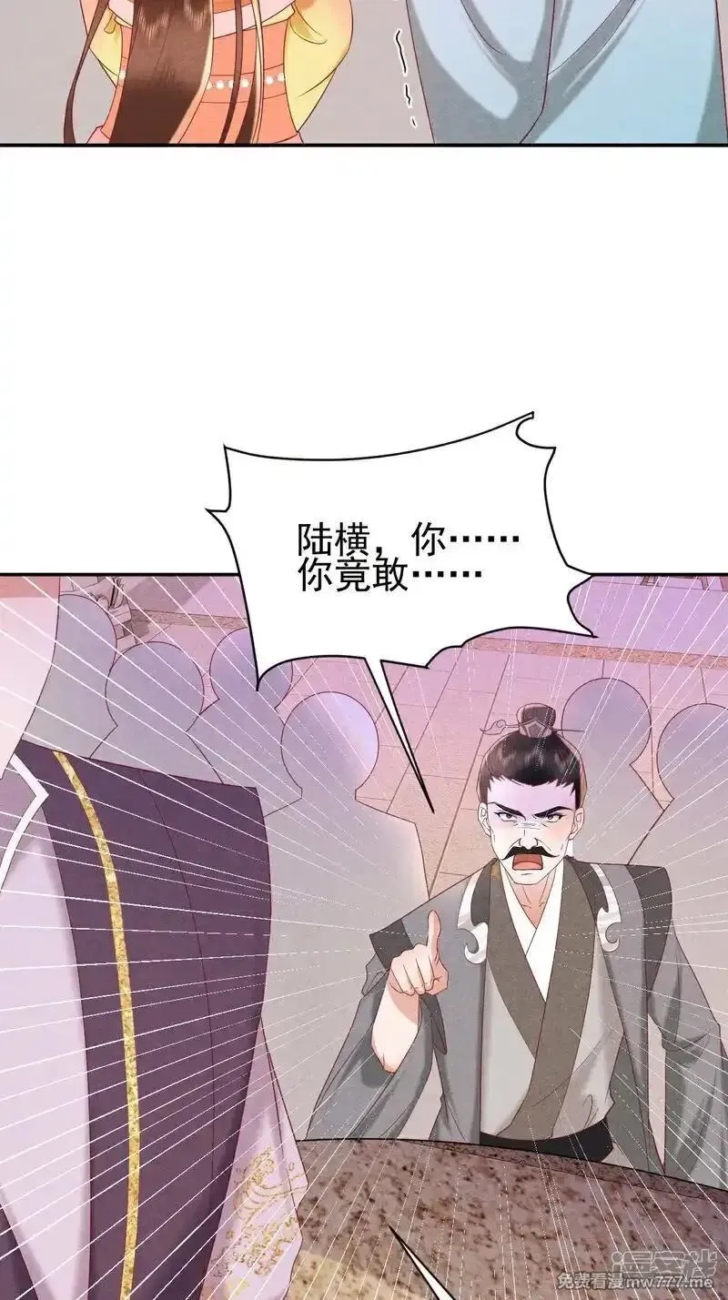 女阎罗的任务指南,第50话 门派新生报名会,第51张