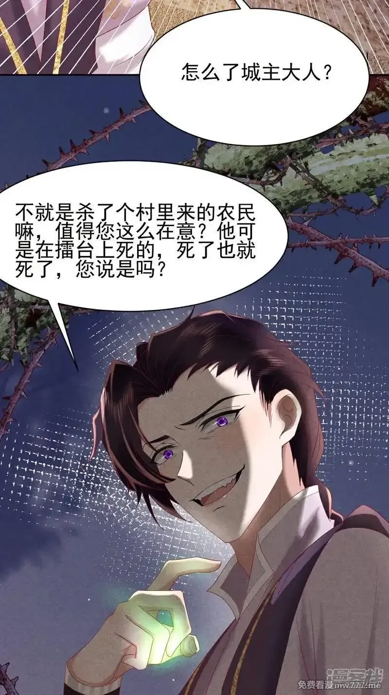 女阎罗的任务指南,第50话 门派新生报名会,第52张