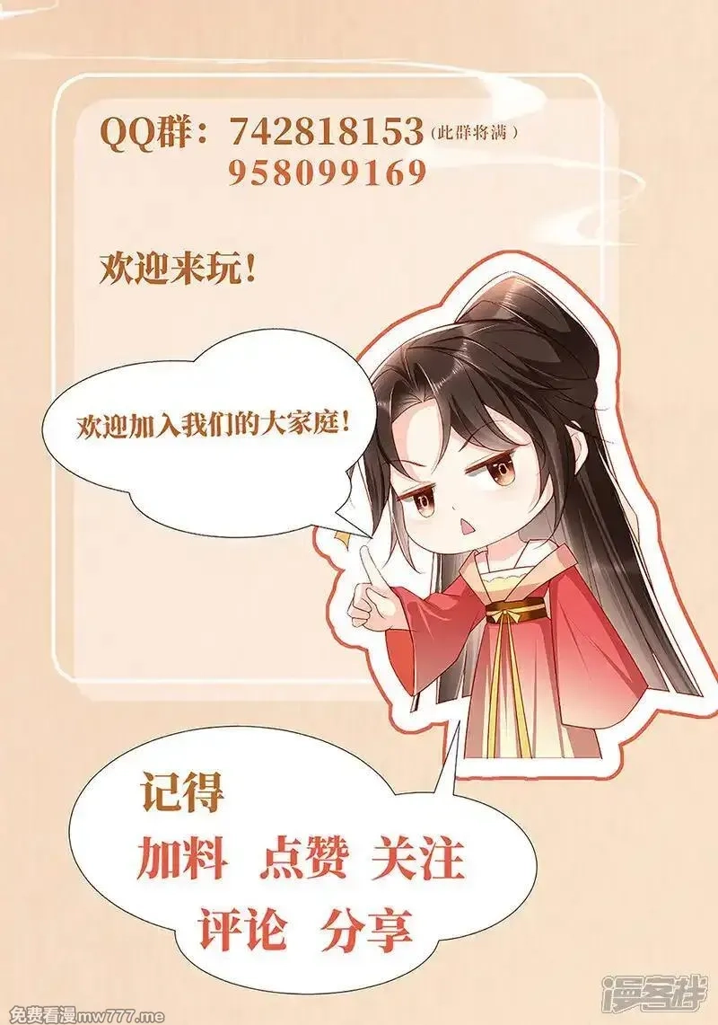 女阎罗的任务指南,第50话 门派新生报名会,第55张