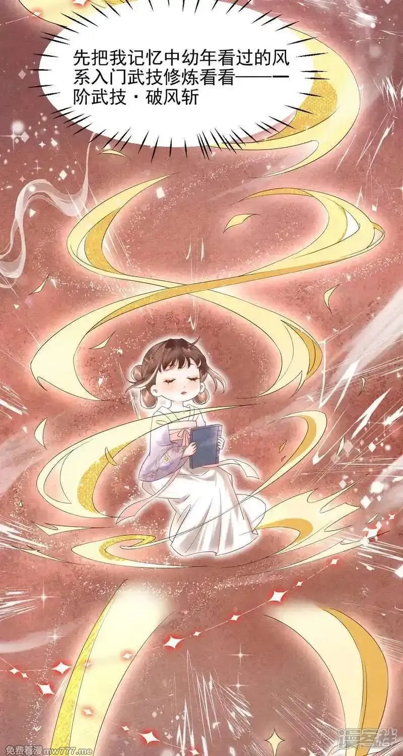 女阎罗的任务指南,第49话 捡技能化为己用,第10张