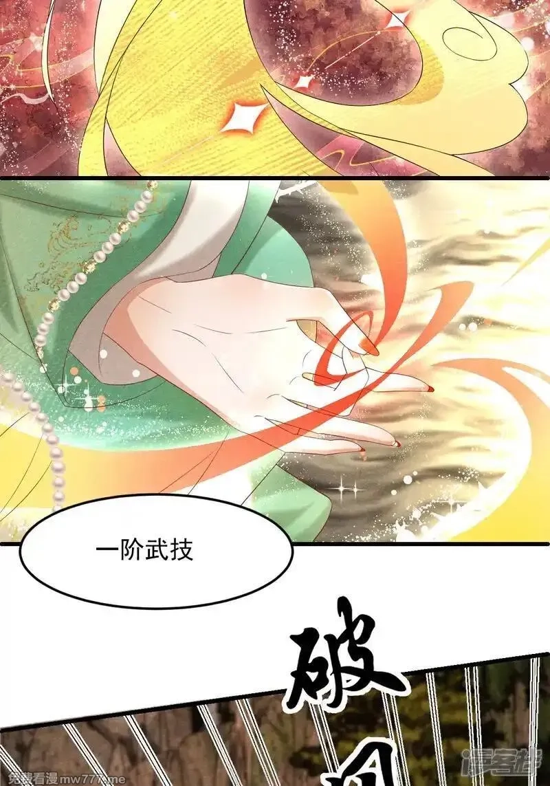 女阎罗的任务指南,第49话 捡技能化为己用,第13张
