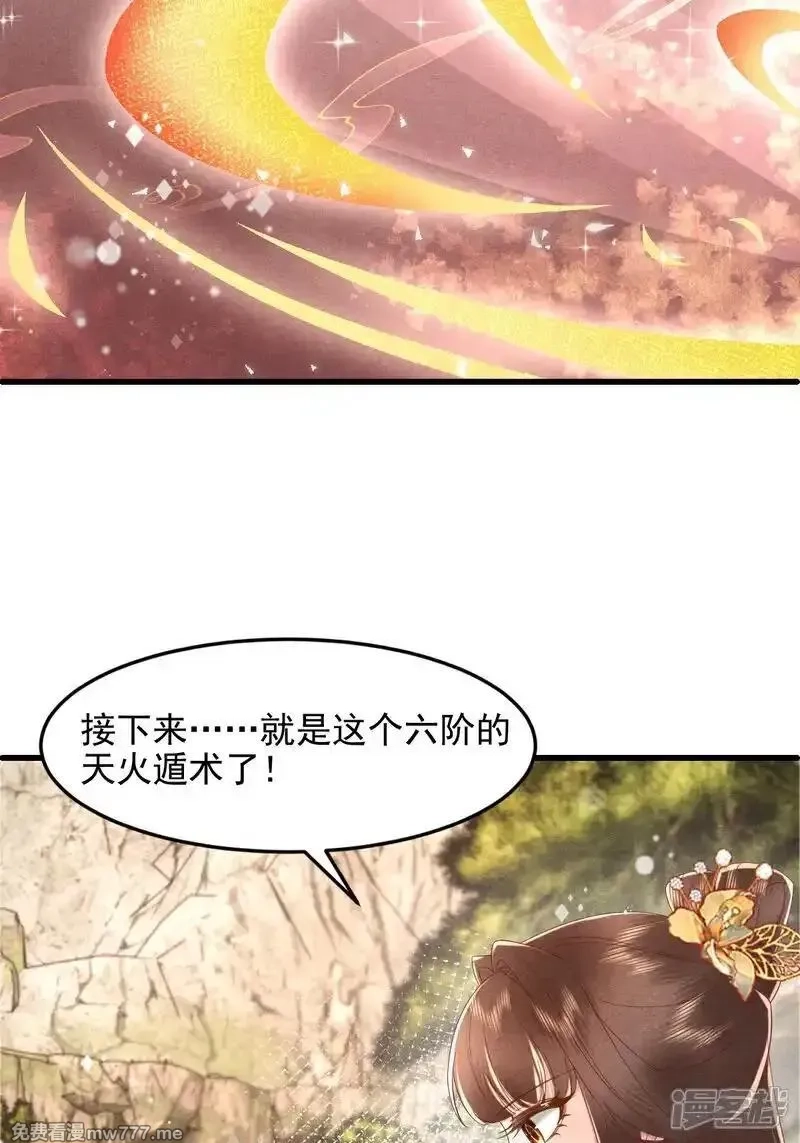 女阎罗的任务指南,第49话 捡技能化为己用,第17张
