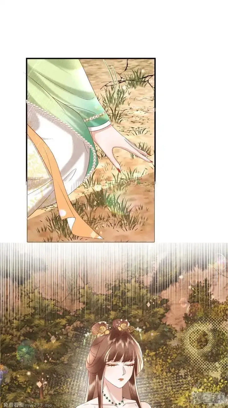 女阎罗的任务指南,第49话 捡技能化为己用,第2张