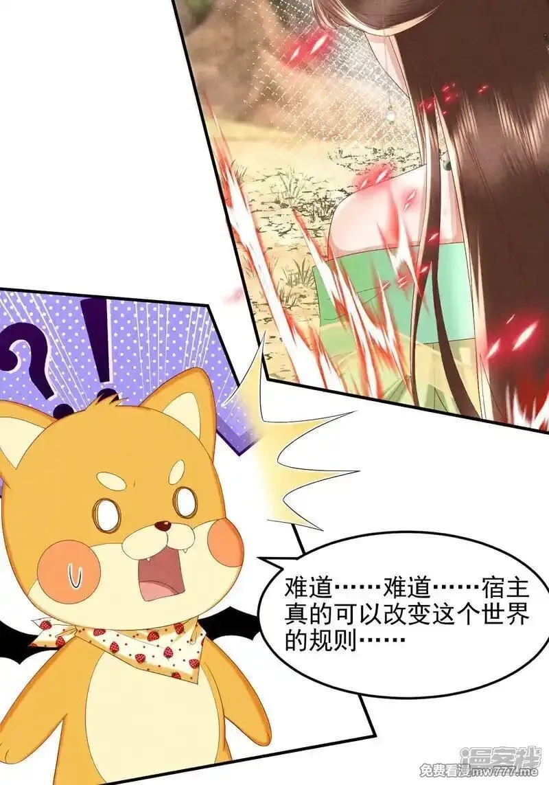 女阎罗的任务指南,第49话 捡技能化为己用,第23张