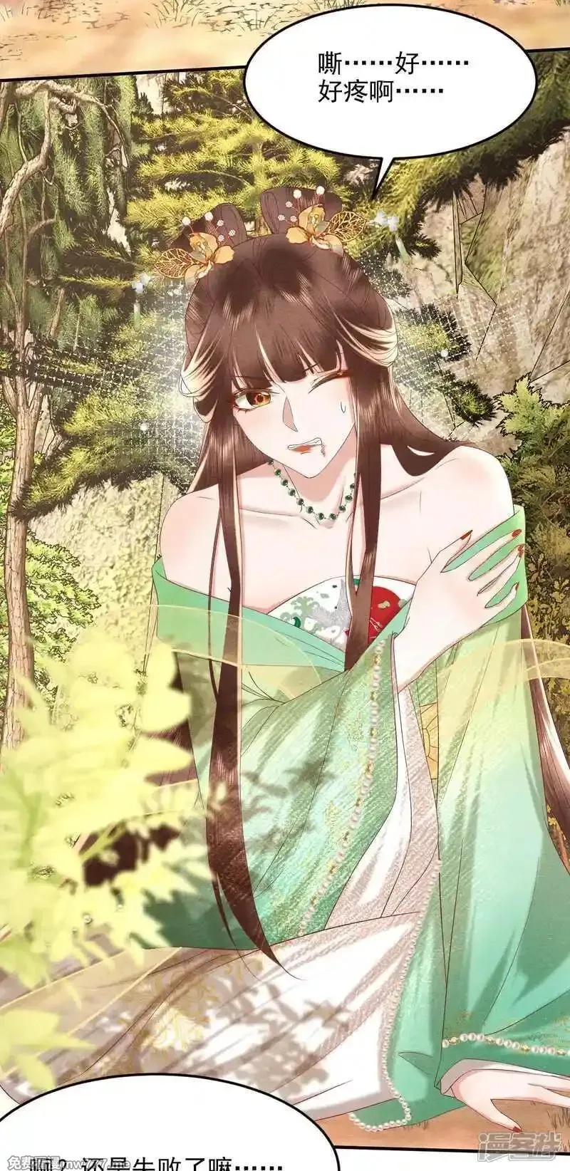 女阎罗的任务指南,第49话 捡技能化为己用,第25张