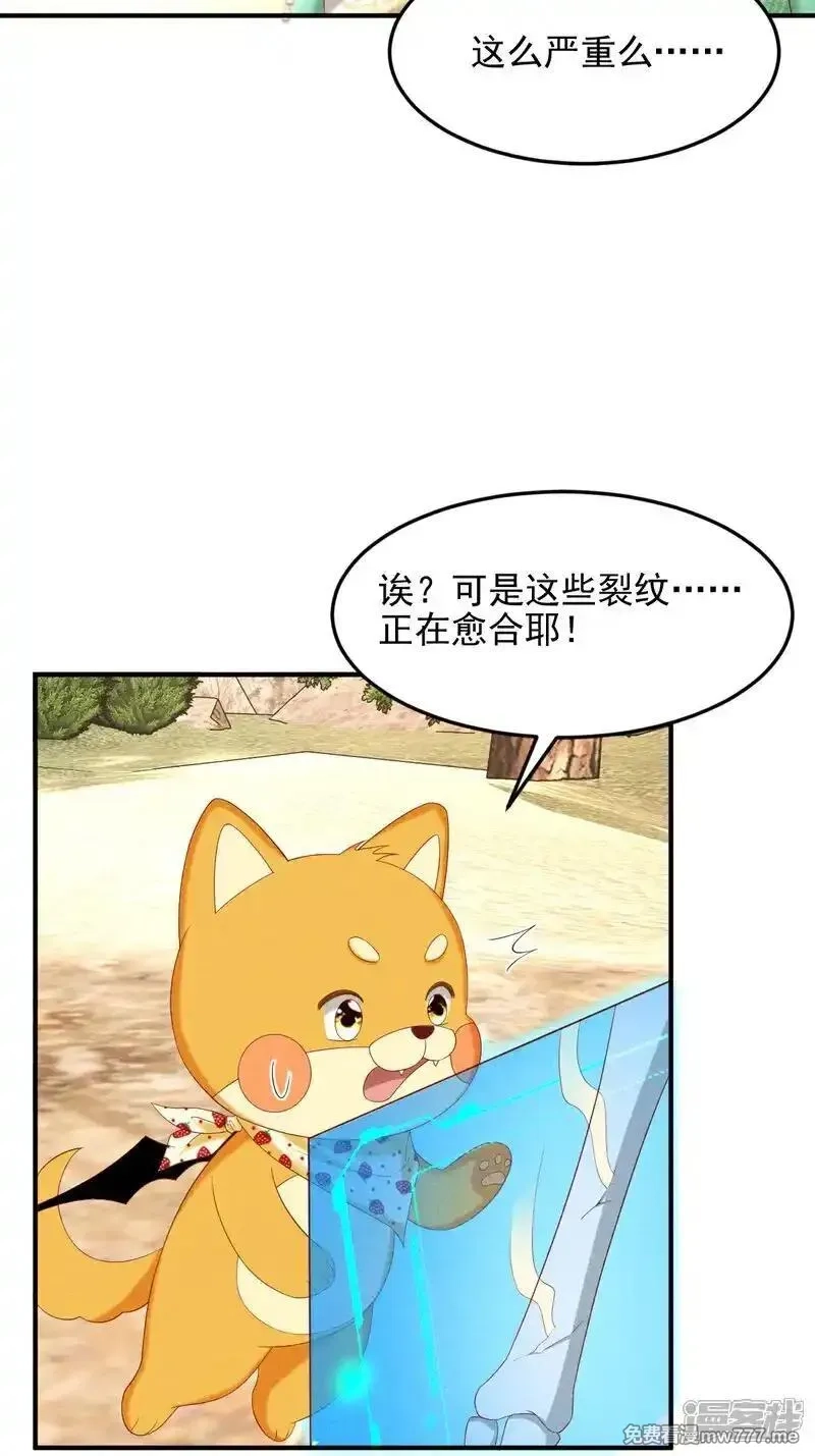女阎罗的任务指南,第49话 捡技能化为己用,第27张