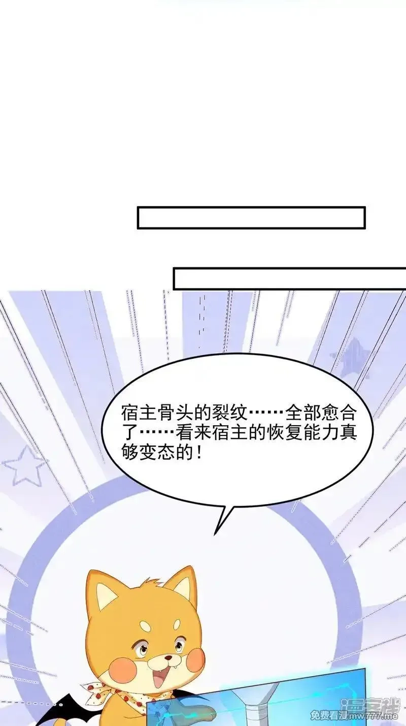 女阎罗的任务指南,第49话 捡技能化为己用,第28张