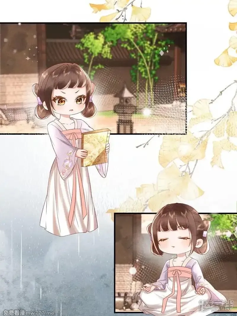 女阎罗的任务指南,第49话 捡技能化为己用,第4张