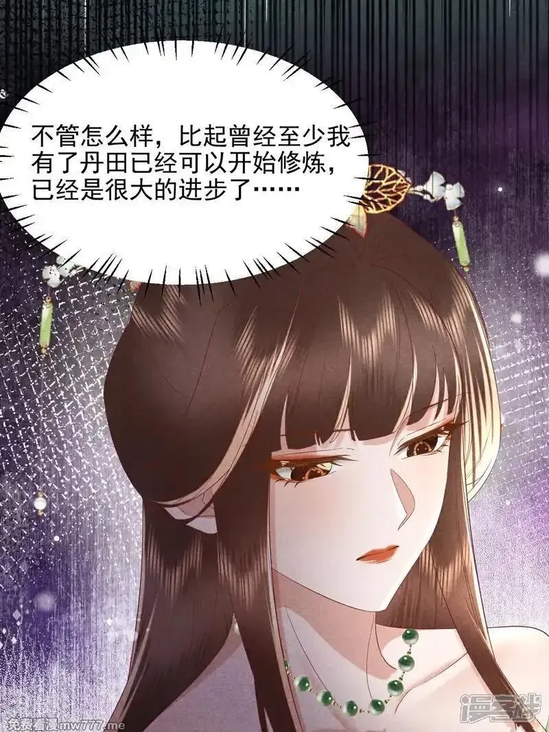 女阎罗的任务指南,第49话 捡技能化为己用,第7张