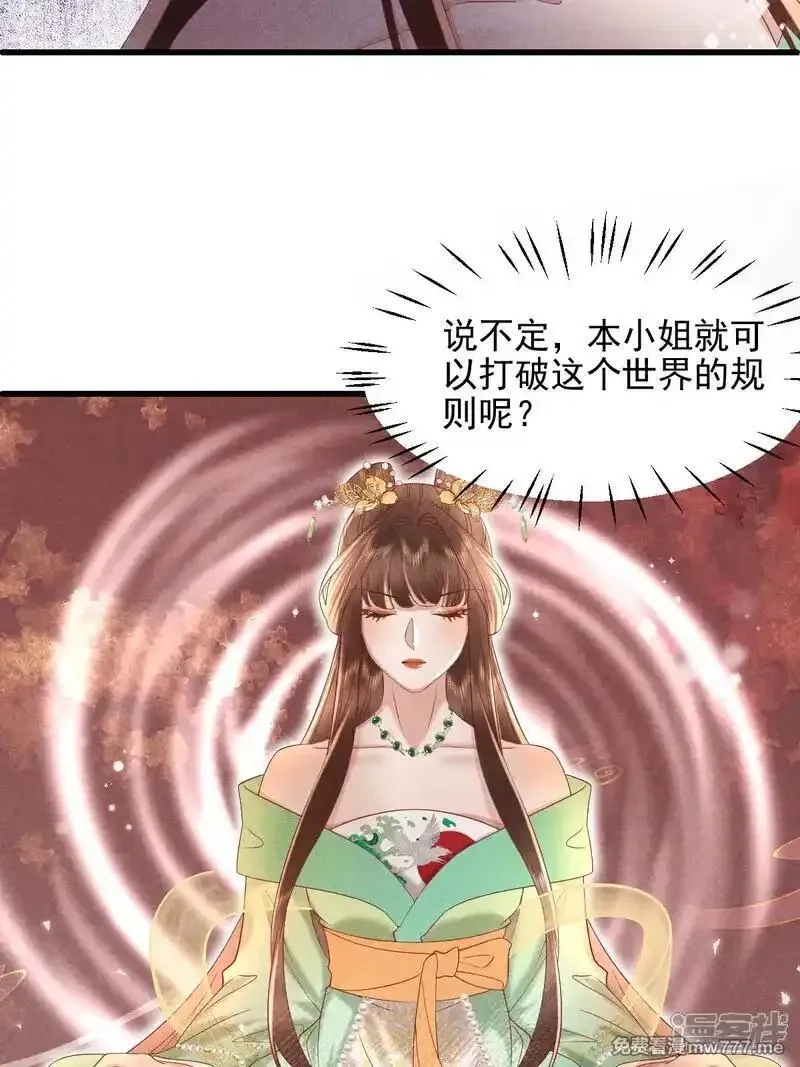 女阎罗的任务指南,第49话 捡技能化为己用,第8张