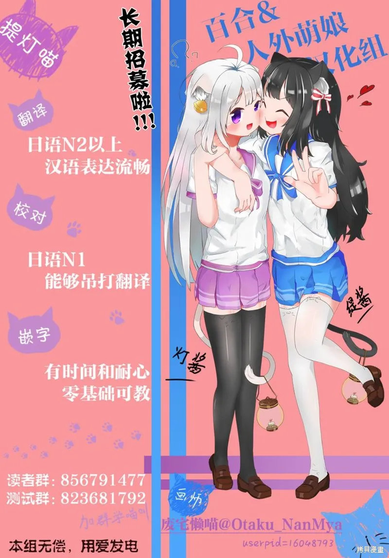 想讓狛田前輩感到為難,第09话,第14张