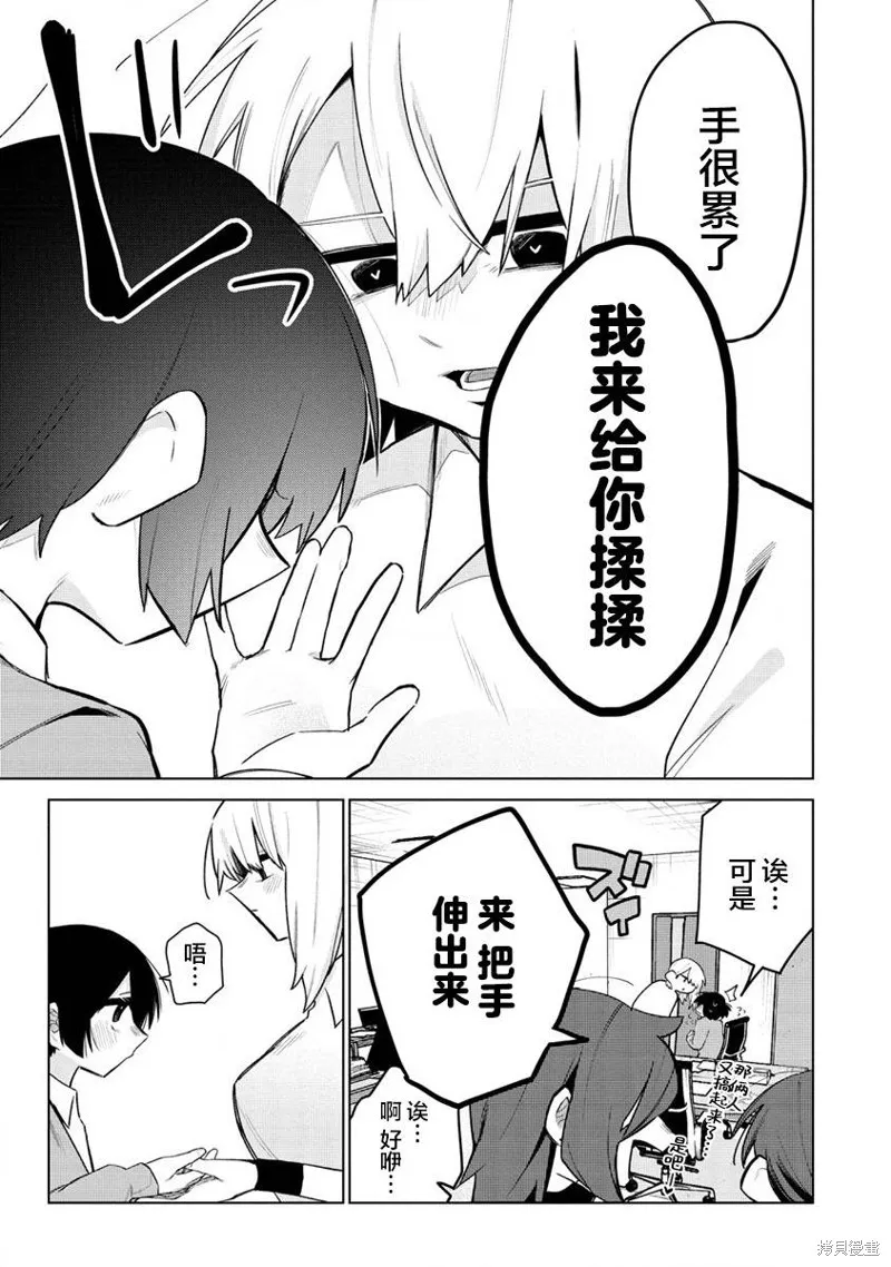 想讓狛田前輩感到為難,第09话,第5张