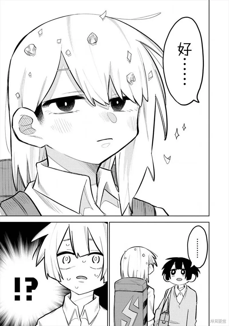 想讓狛田前輩感到為難,第03话,第3张