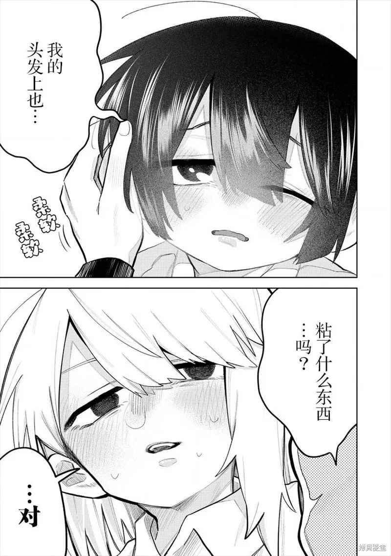 想讓狛田前輩感到為難,第03话,第9张
