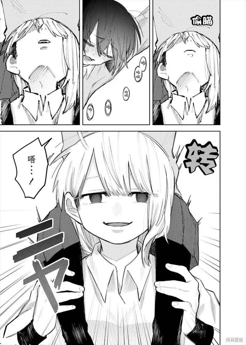 想讓狛田前輩感到為難,第02话,第7张