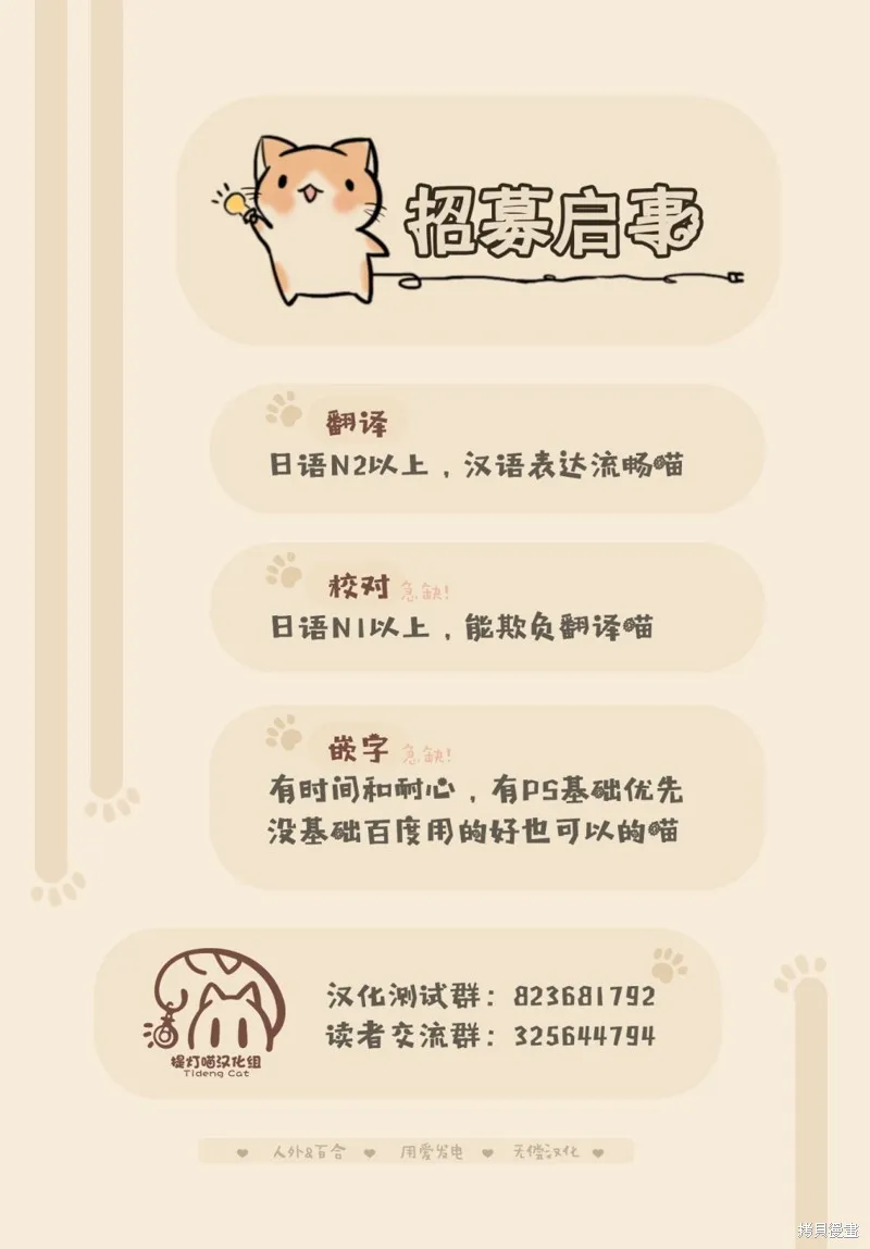 想讓狛田前輩感到為難,第01话,第16张