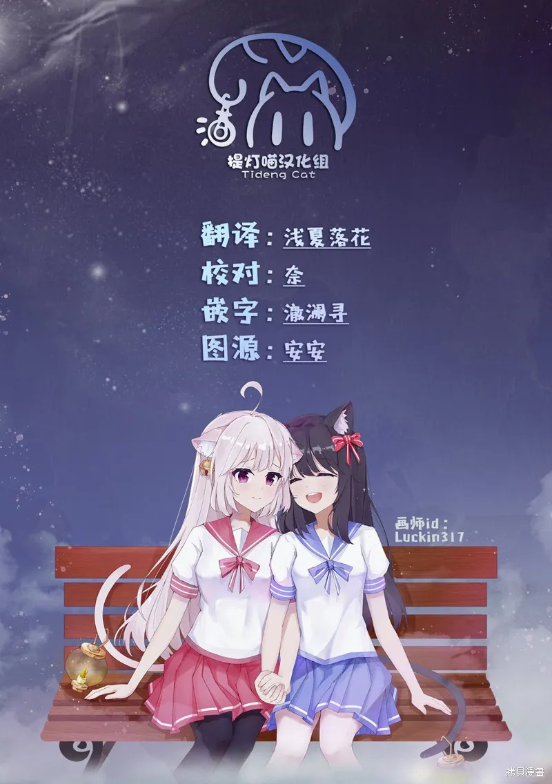 想讓狛田前輩感到為難,第11话,第13张