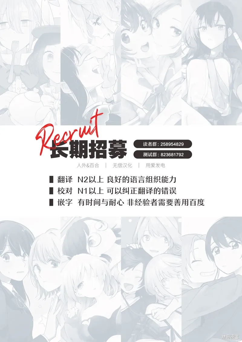 想讓狛田前輩感到為難,第13.1话,第14张