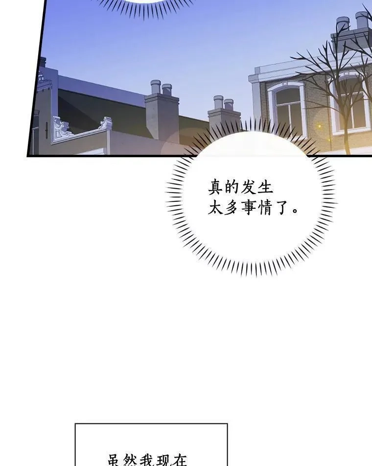 干枯的拉加,68.是情书吗？,第16张