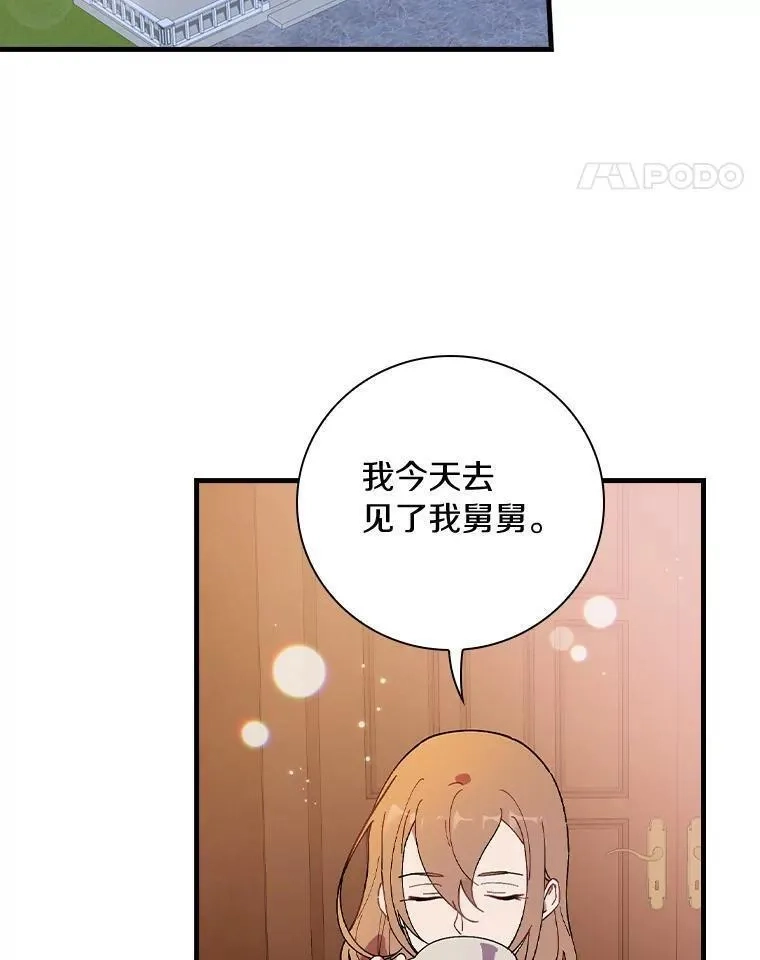 干枯的拉加,68.是情书吗？,第62张