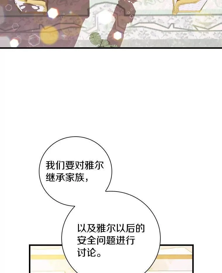 干枯的拉加,69.这样怎么样？,第21张