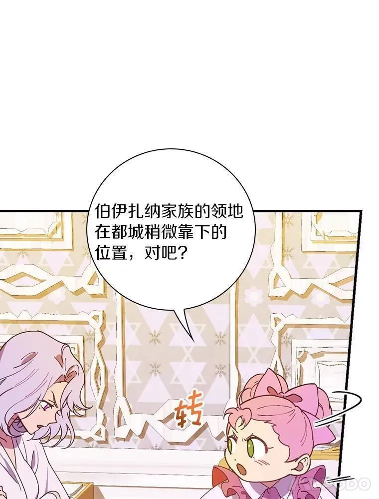 干枯的拉加,69.这样怎么样？,第23张