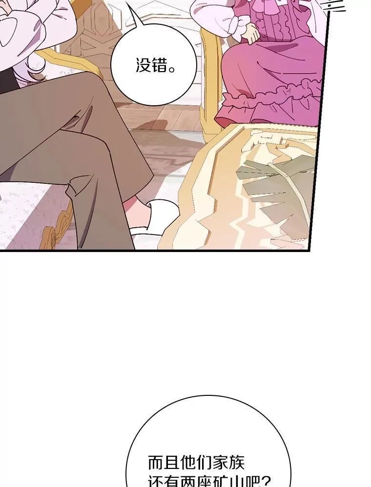 干枯的拉加,69.这样怎么样？,第24张