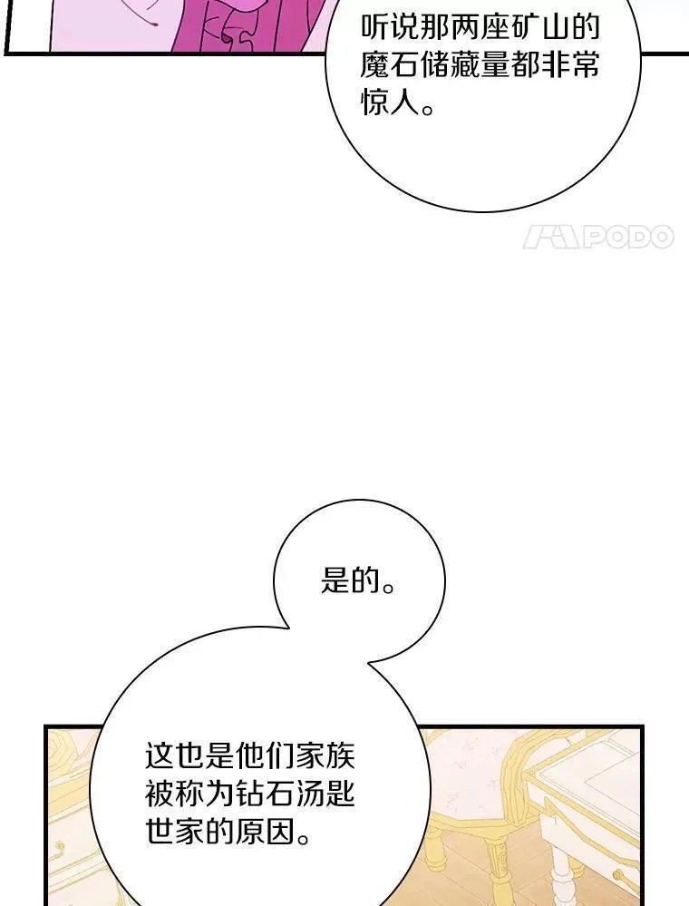 干枯的拉加,69.这样怎么样？,第26张