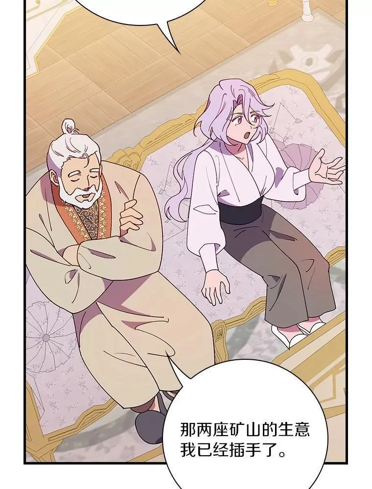 干枯的拉加,69.这样怎么样？,第27张