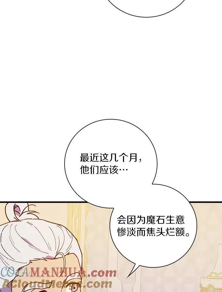 干枯的拉加,69.这样怎么样？,第28张